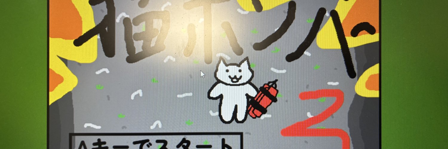 へロスセンス小山　＠ゲーム制作 banner