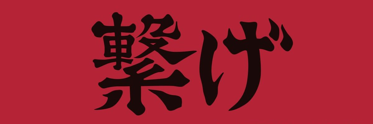 Shui banner
