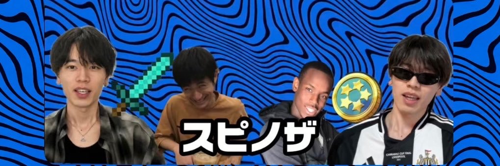 Supin0saurus11's profile banner image