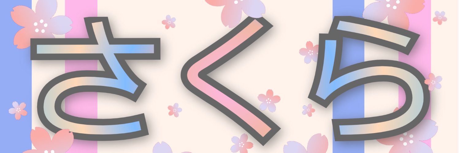 Sakura2miaka's profile banner image
