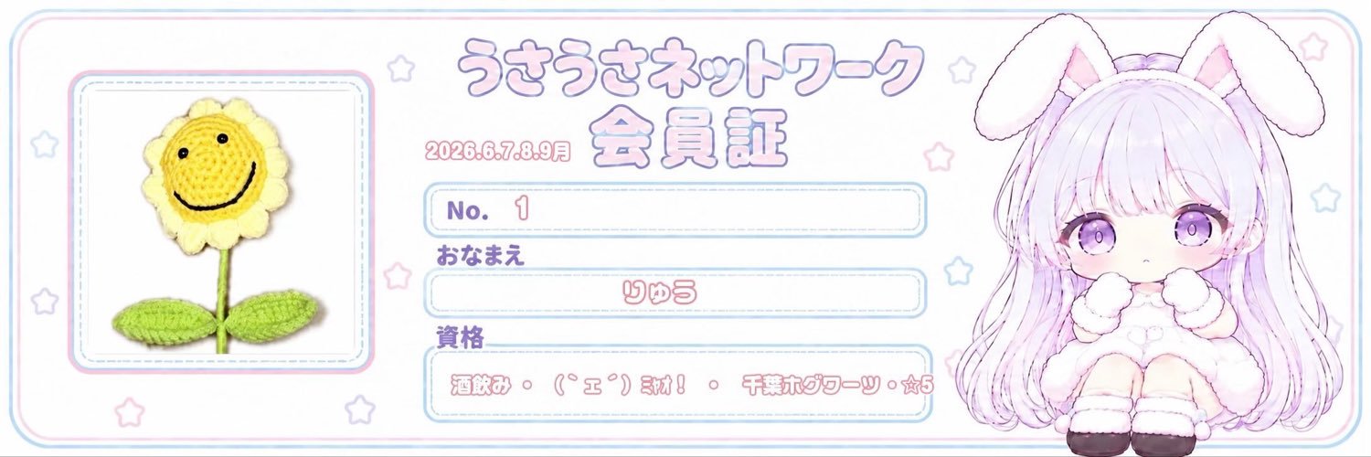 ryu529_moko's profile banner image