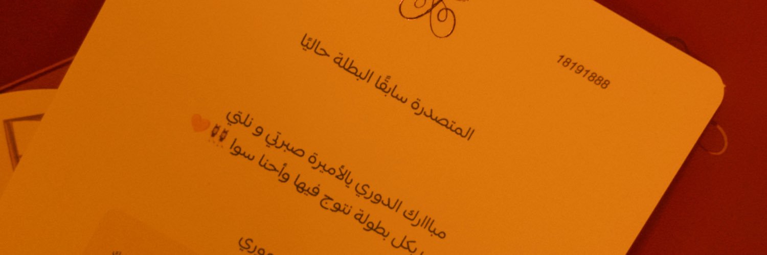 نصر أنا banner