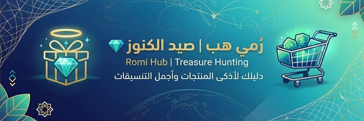 رُمي هب | صيد الكنوز 💎 banner