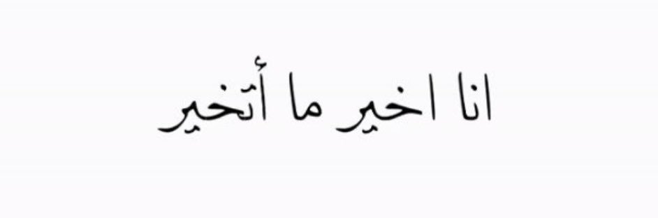 𝐋𝐚𝐢𝐥𝐚 banner