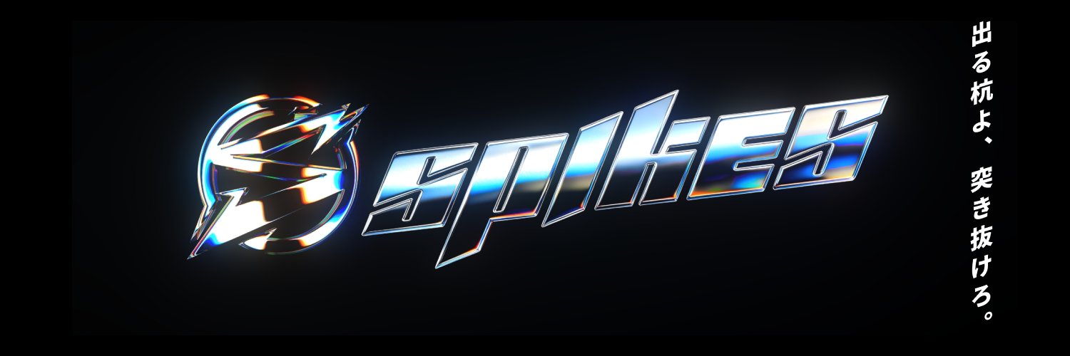 SPIKES｜トガッた学生の祭典 banner