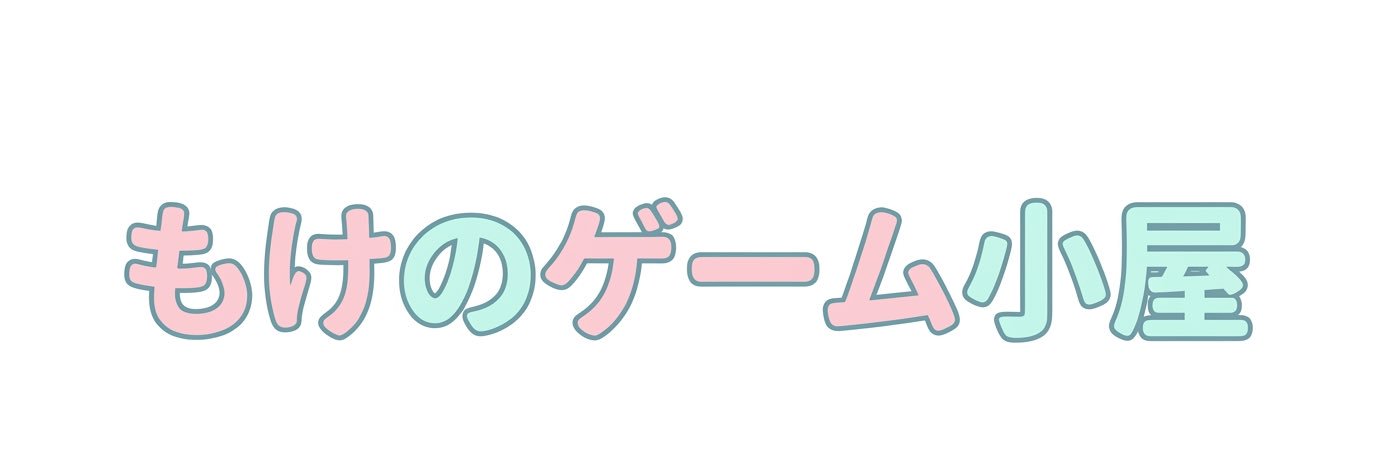 moke🦊ྀི@ゲーム実況 banner