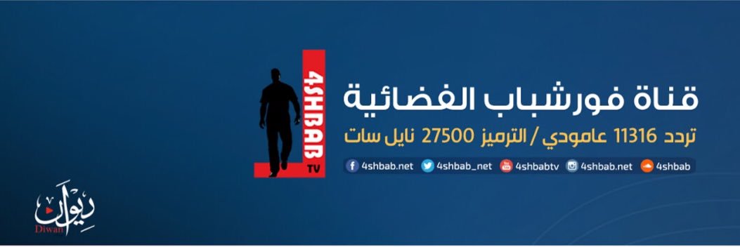 4Shbab_net's profile banner image