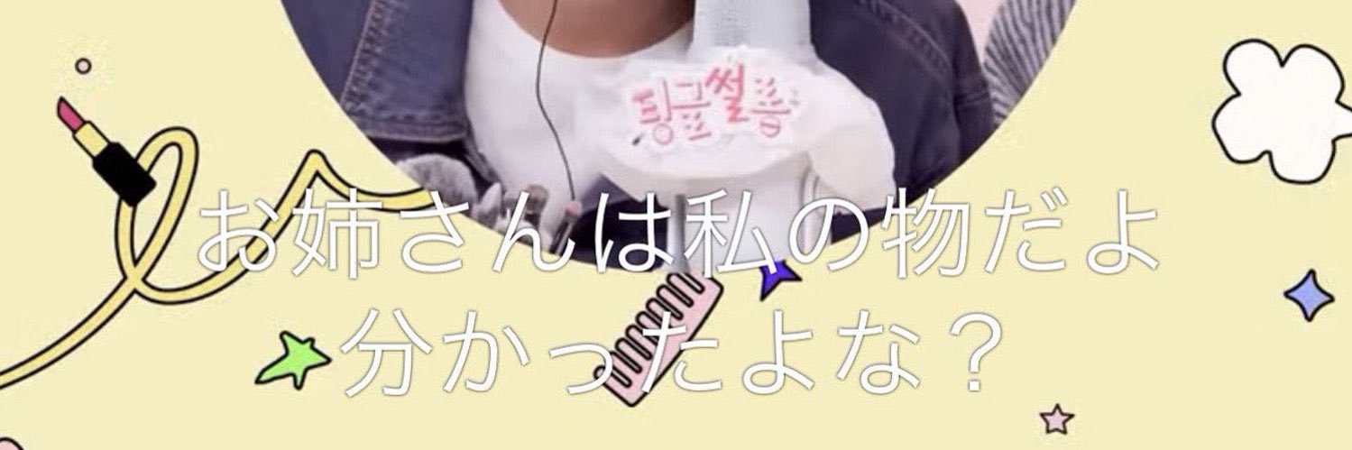 ゆてゅ banner