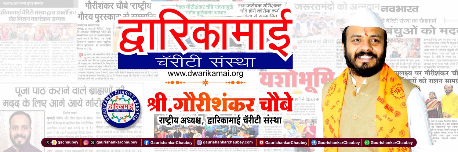 Dr Gaurishankar Chaubey banner
