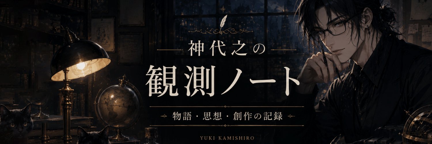 kamishiro_note's profile banner image