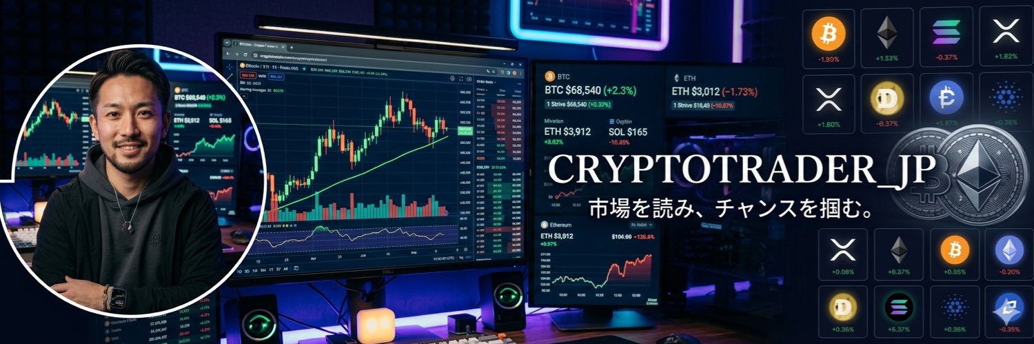 暗号資産の千葉くん｜海外アルト情報まとめ banner