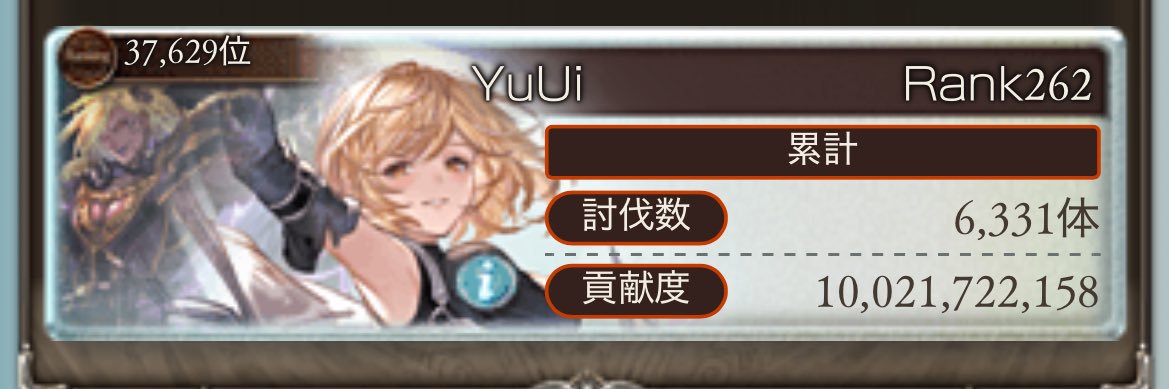 YuUilg's profile banner image