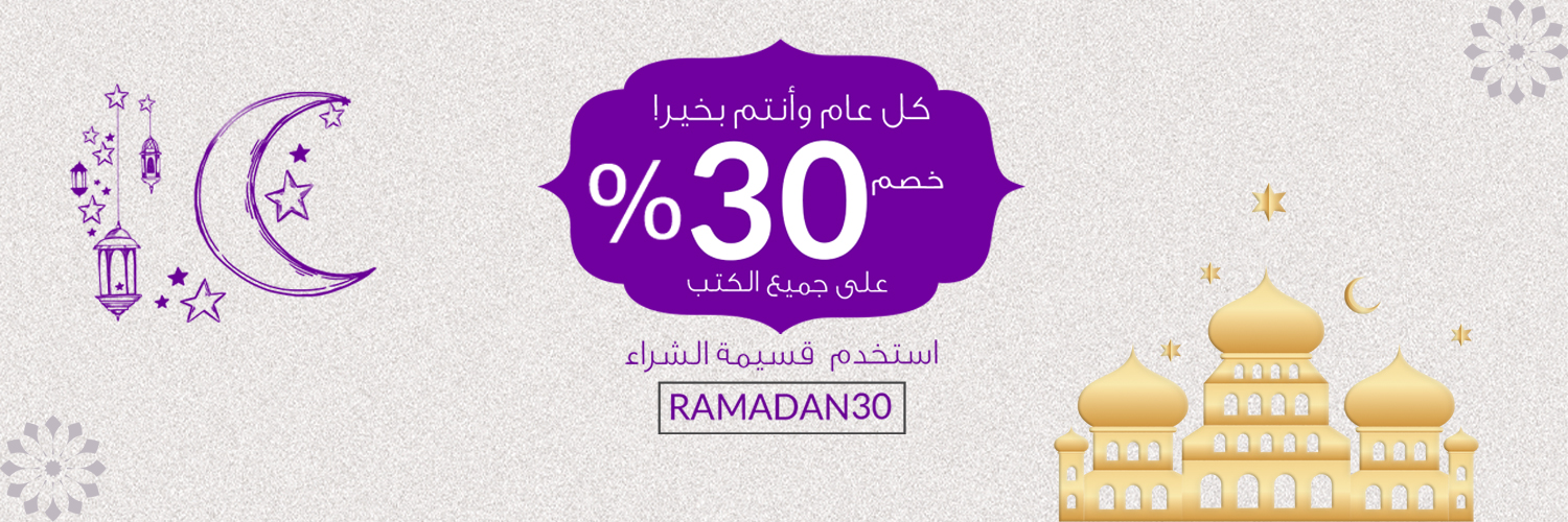 Jamalon جملون banner