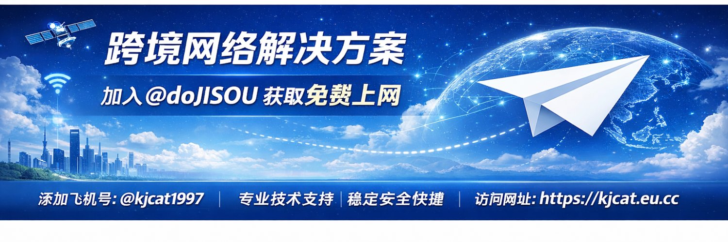 跨境猫@kjcat1997 banner