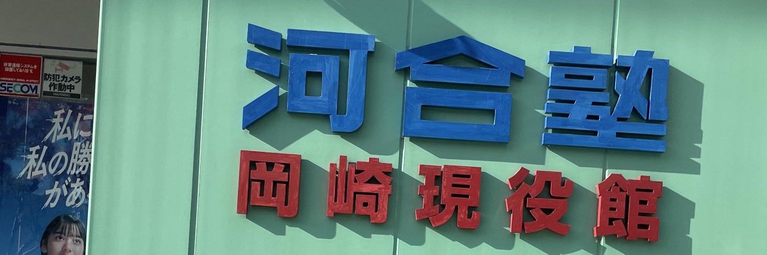 鹿目まにあ banner