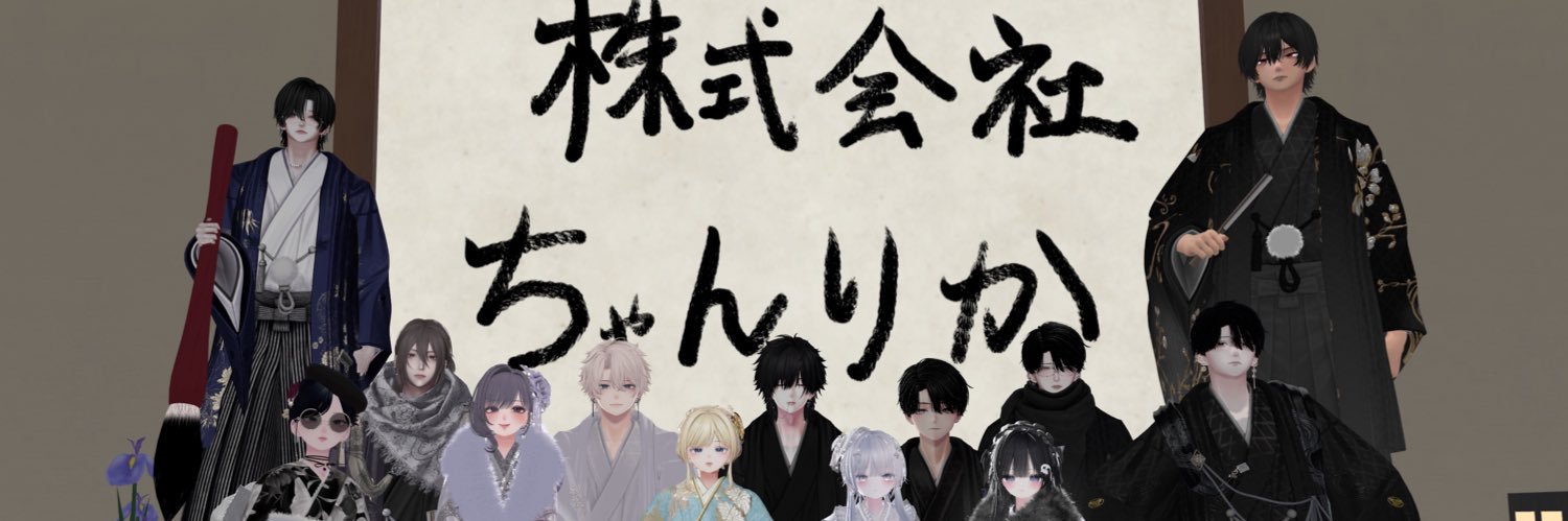 ちゃん様。 banner