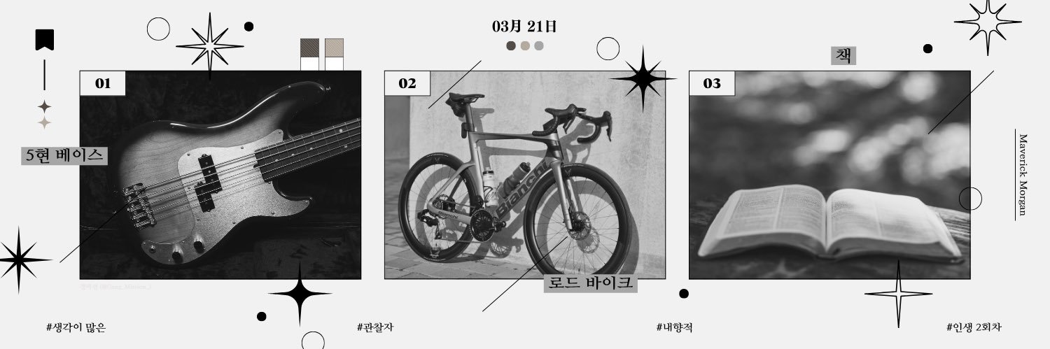 매버릭 모건 banner