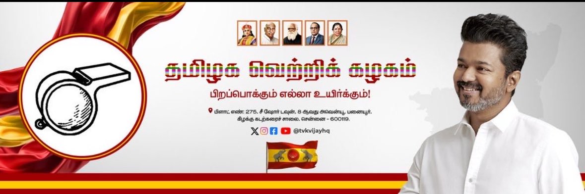 TvkRamanathan's profile banner image