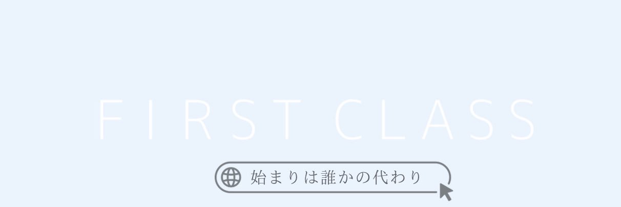手塚 祥吾 banner