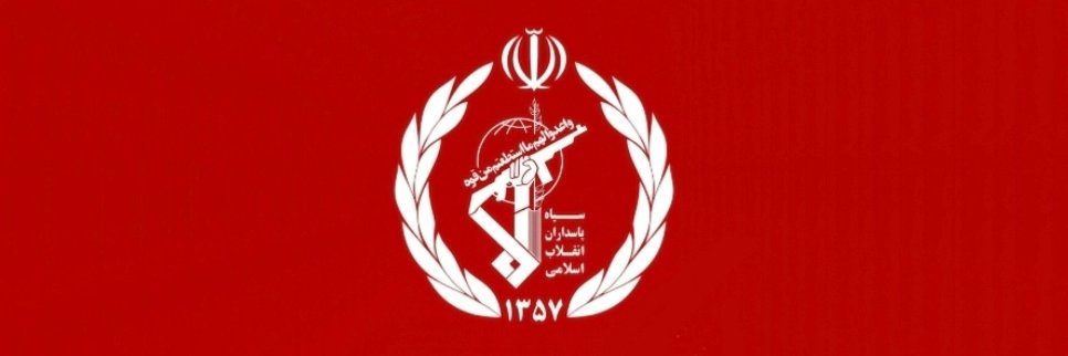 IRGC banner