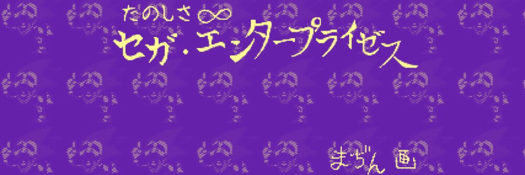 Angel lvs Mazin banner