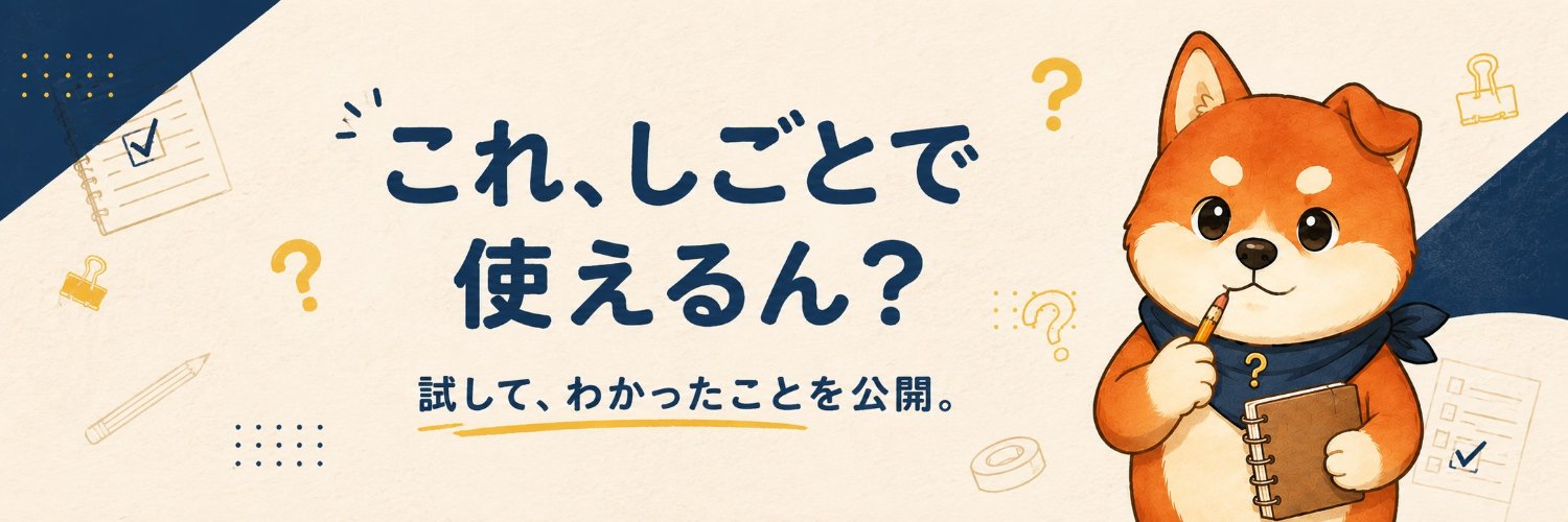 tsukaerun's profile banner image