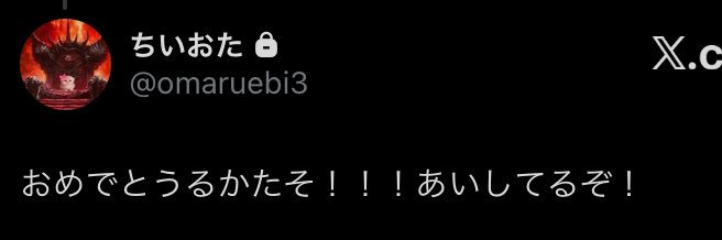 るかたそ！ banner