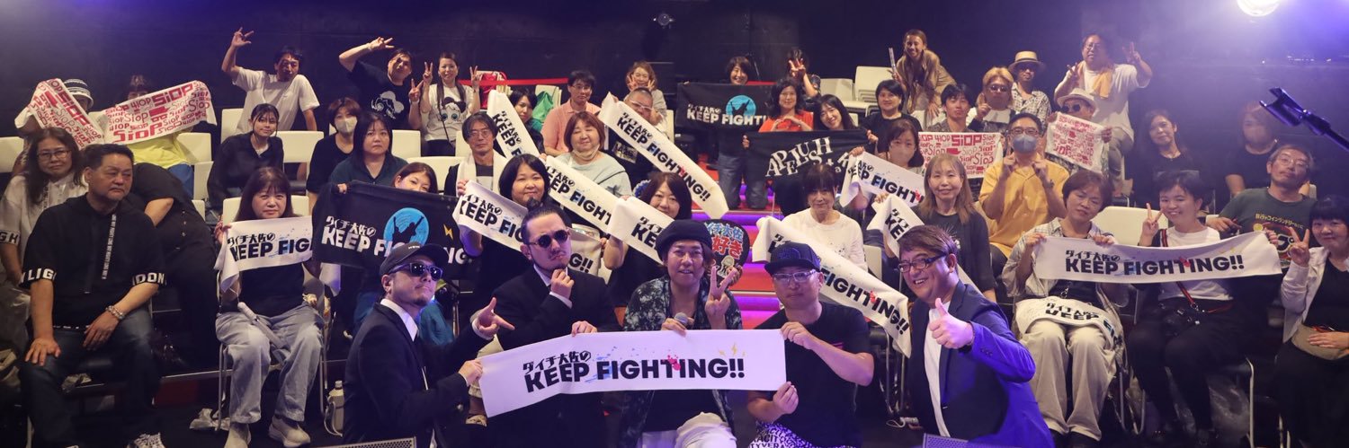 ダイチ大佐（お茶目） banner