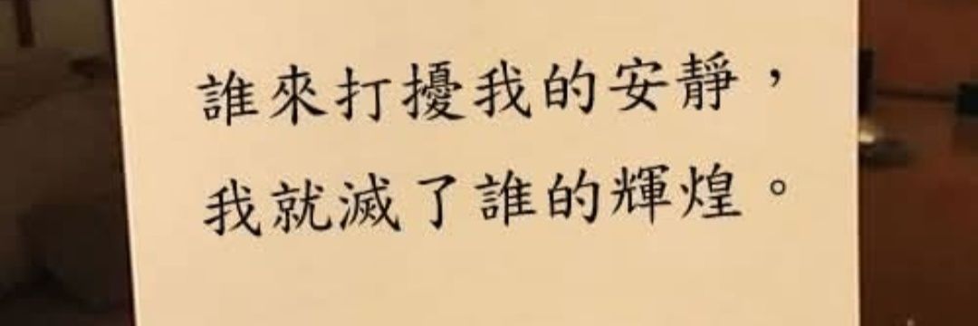 公路上的詩人 banner