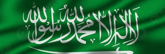 saudi banner