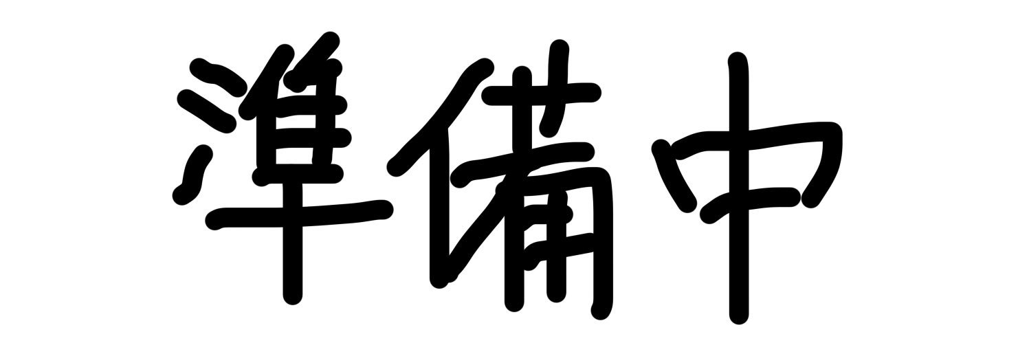 百済　マヨイ@７月頃デビュー banner