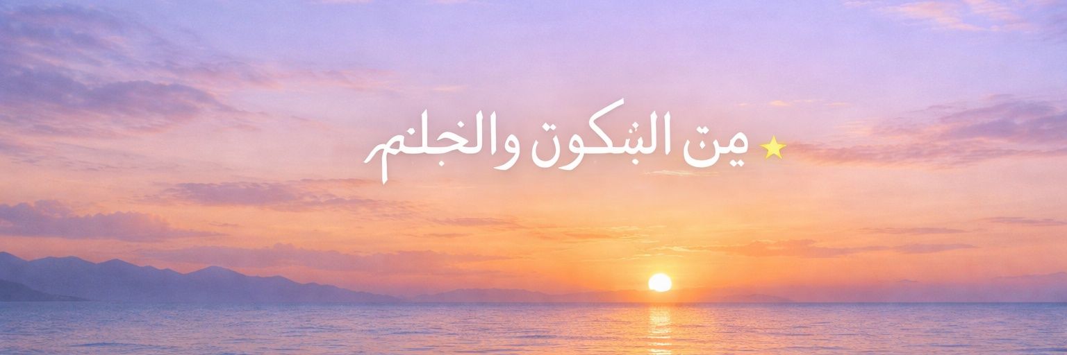 أثير banner