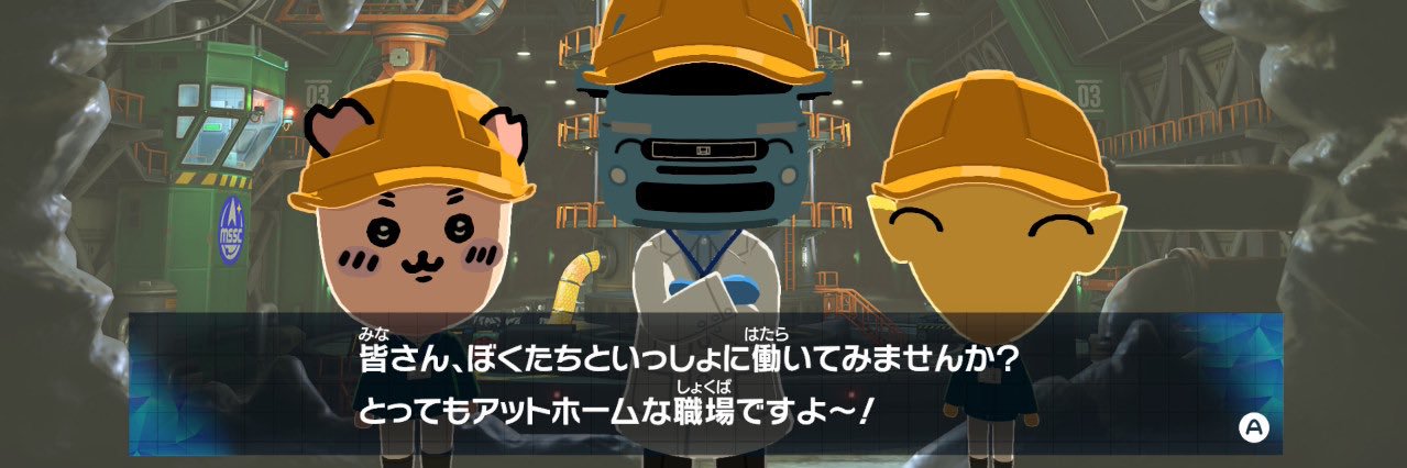 そいそいそいそーす banner