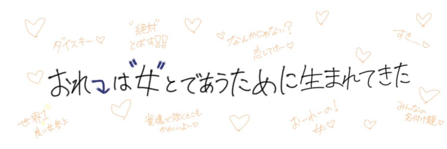 女 banner