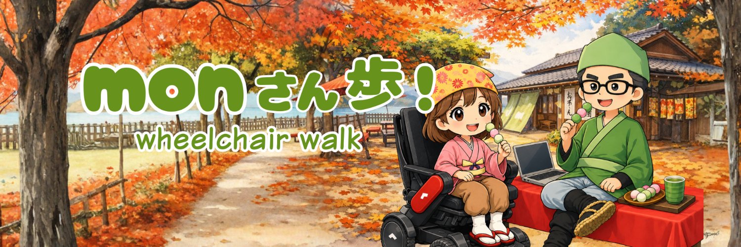 かんすけ🎦monさん歩！ banner