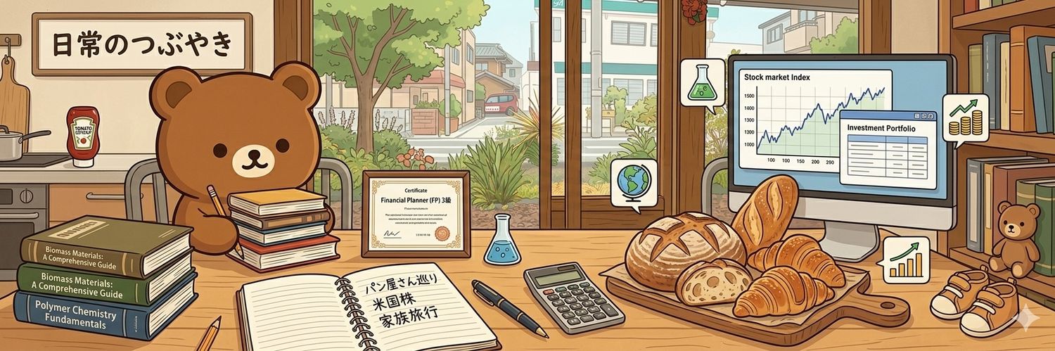 りょう@日常のつぶやき banner