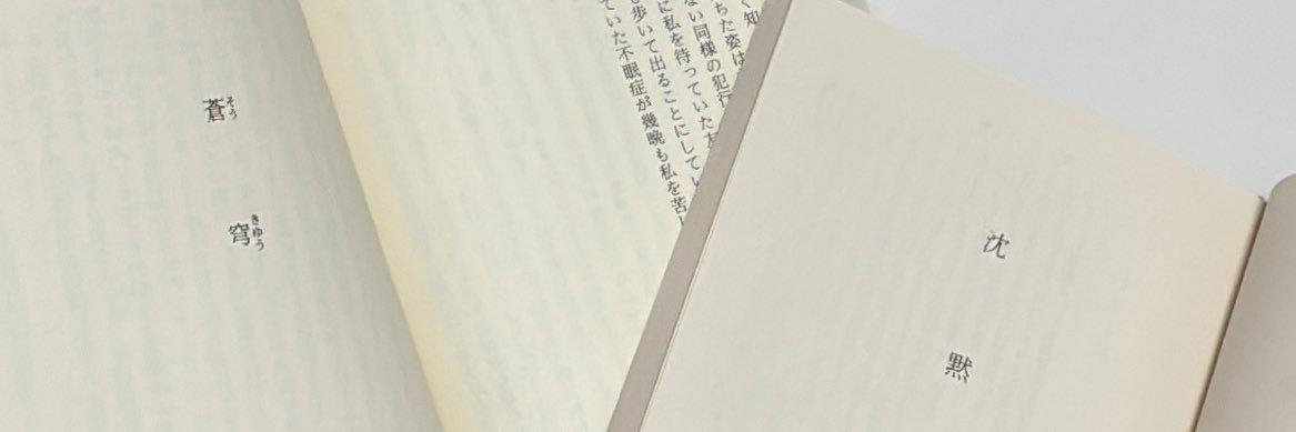 𝑀 𑊢★ banner