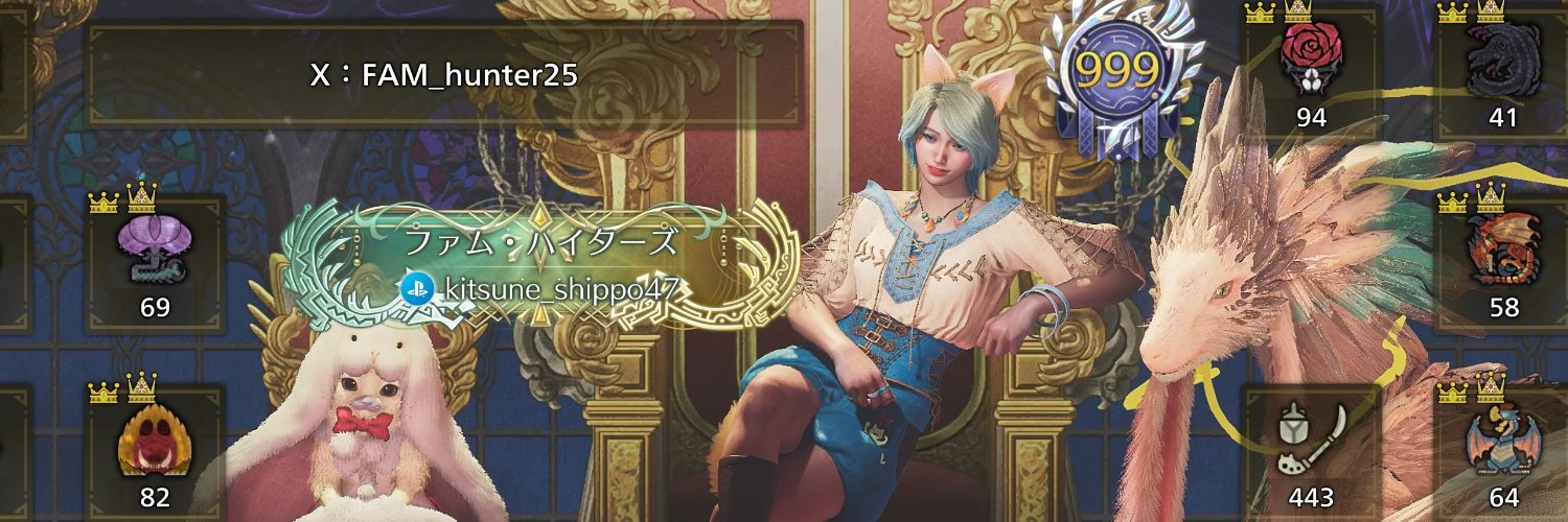 FAM_hunter25's profile banner image