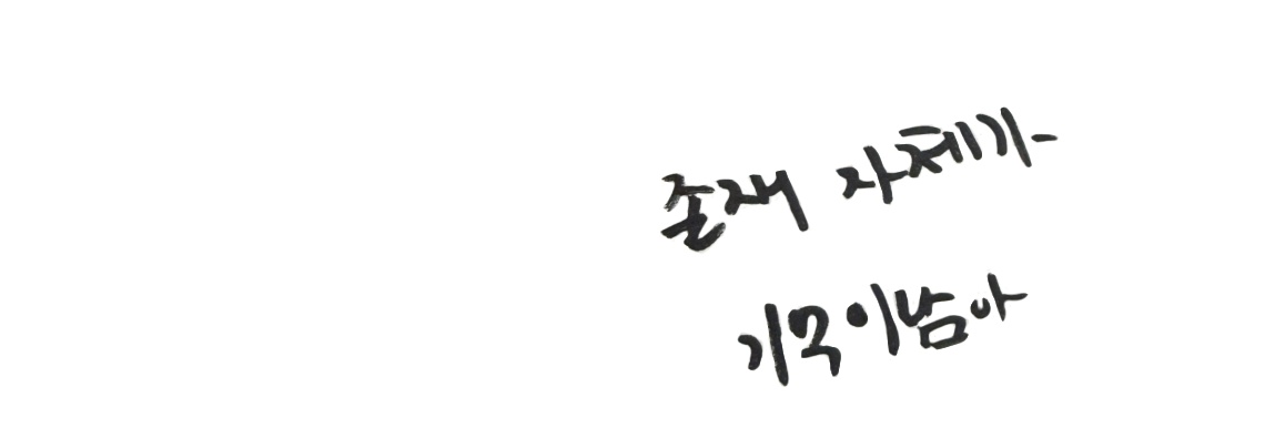 오태니 banner