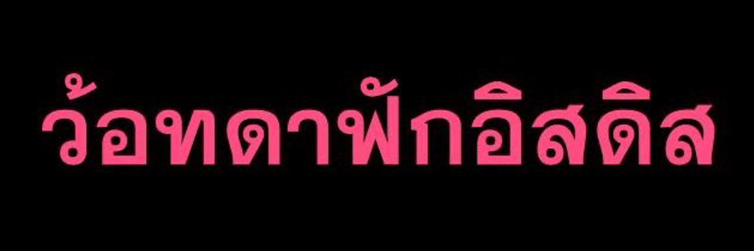 โ o เ s่ banner