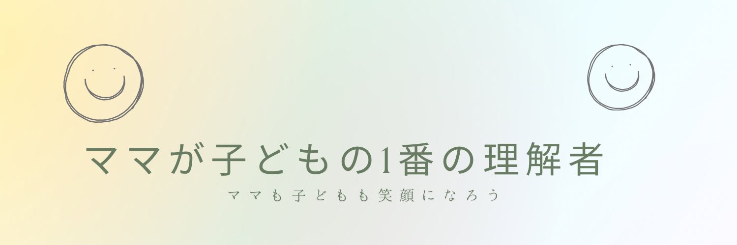 かほり｜調理師ママが教える離乳食 banner