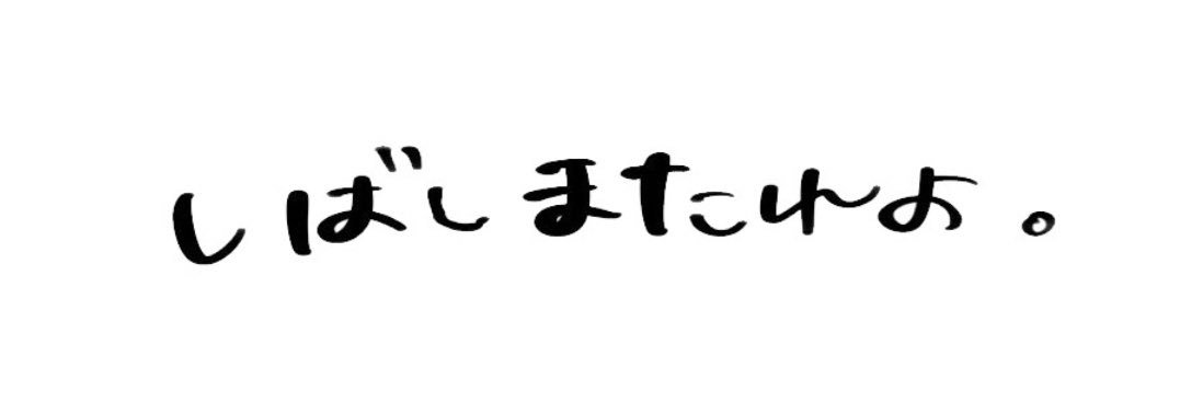 ねぎし banner