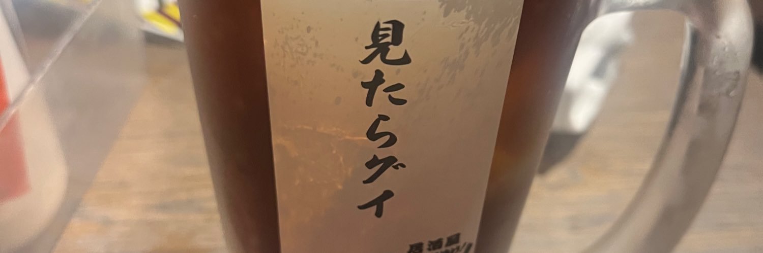 アトラスオオカブト banner