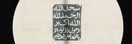 ِ banner