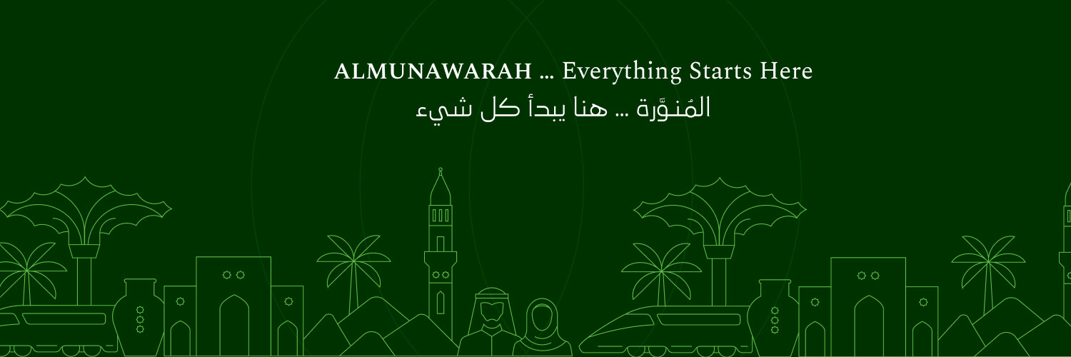 المُنوَّرة banner