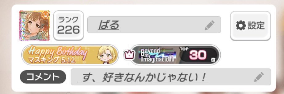 ばる banner