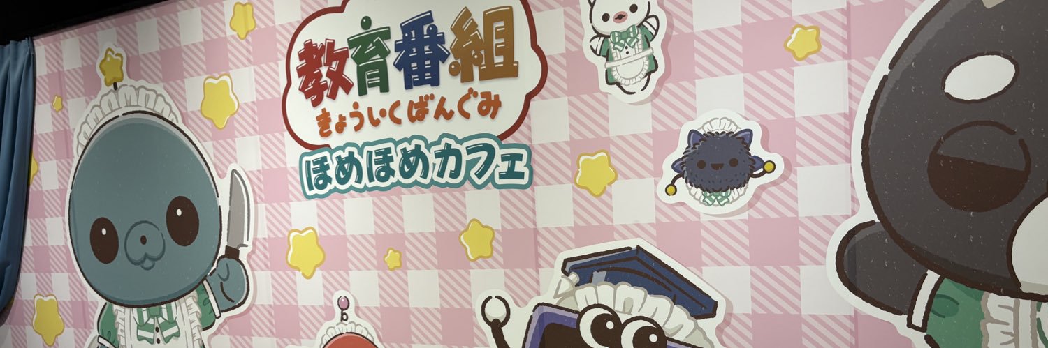 いちごうし 🐮🍓 banner