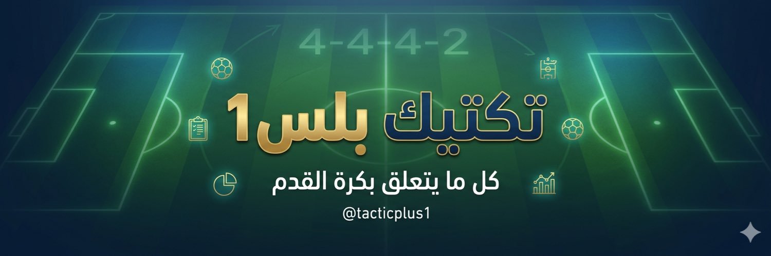 tacticplus1 | تكتيك بلس1 banner