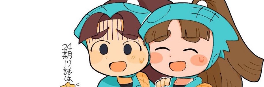 漸く佳境に入る banner