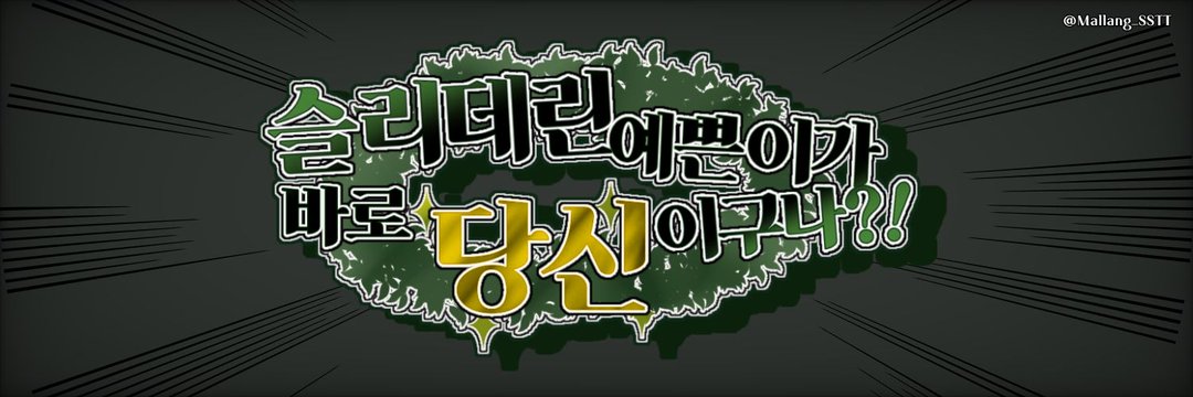 해깨마 정보계 banner
